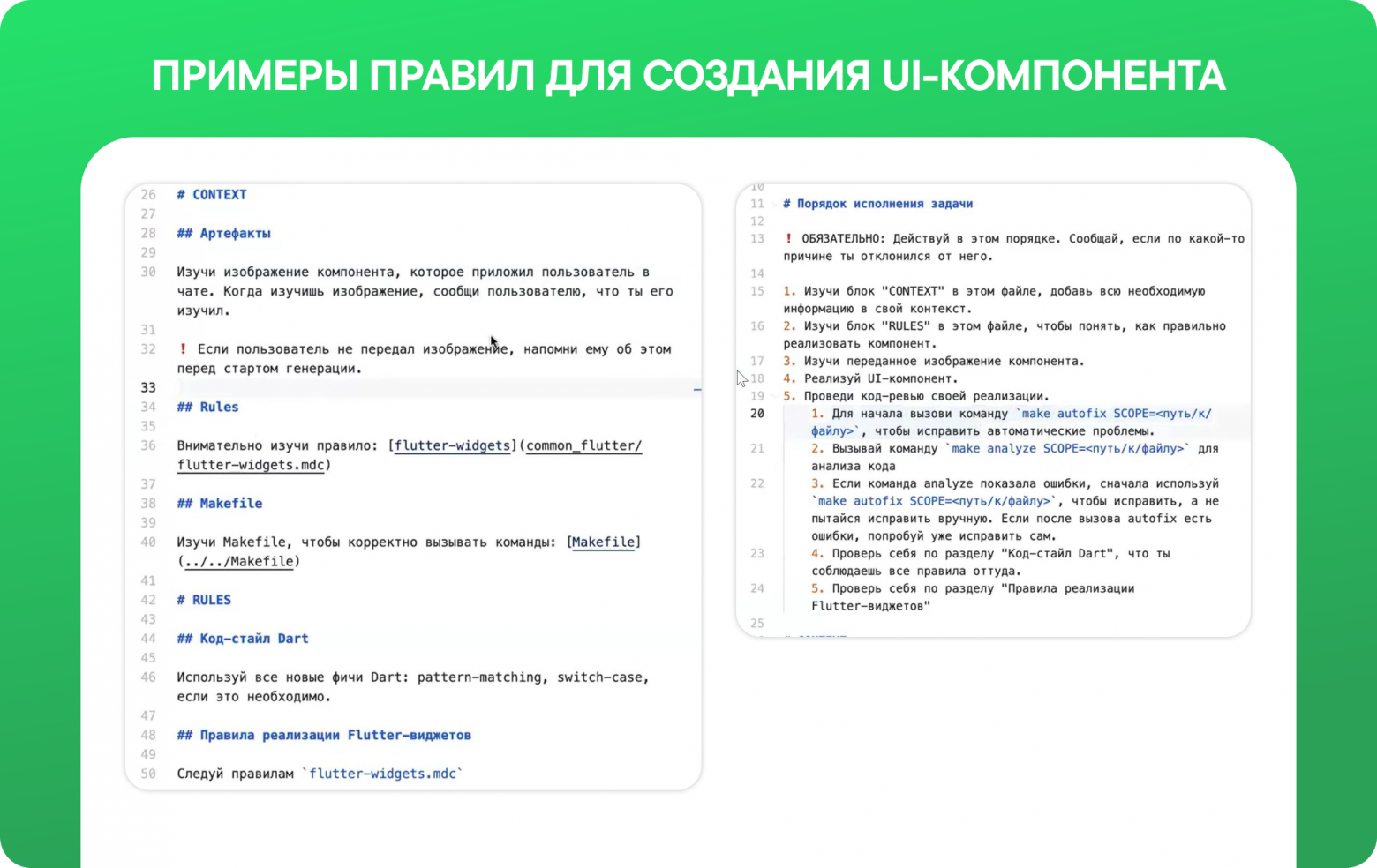 Можно ли сделать мобильный интерфейс без человека.  Эксперимент с ИИ. Часть 1 - 2